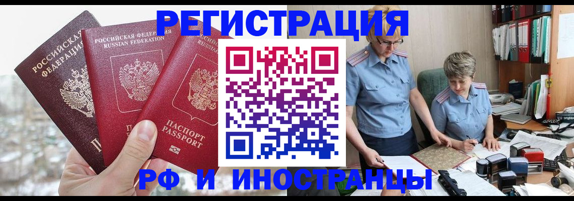 временная регистрация гарантия в Камызяке