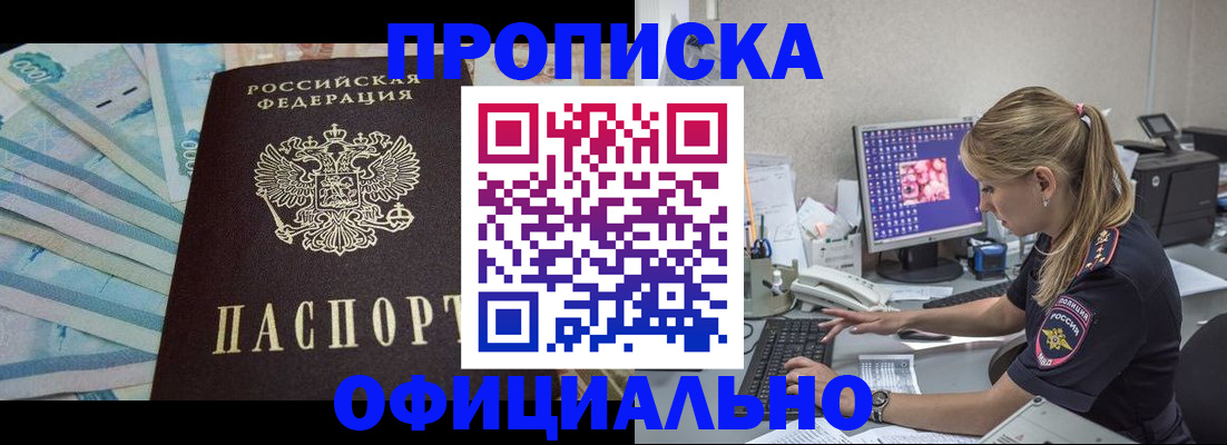 прописка ребенка в Камызяке