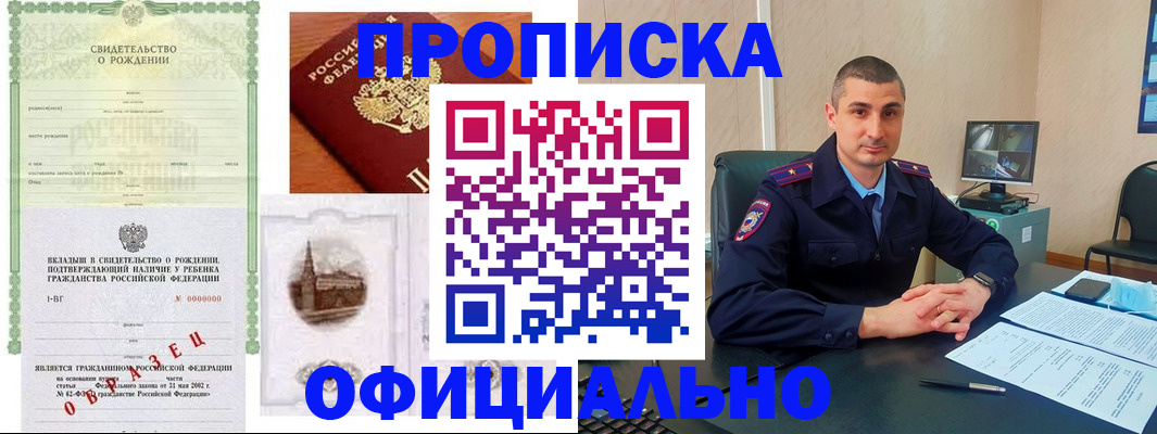 прописка иностранных граждан в Камызяке