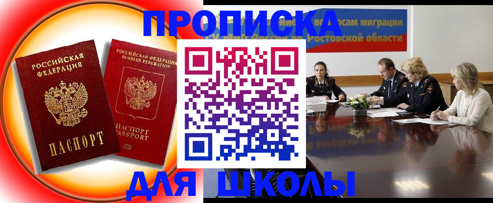 временная регистрация надежно в Камызяке