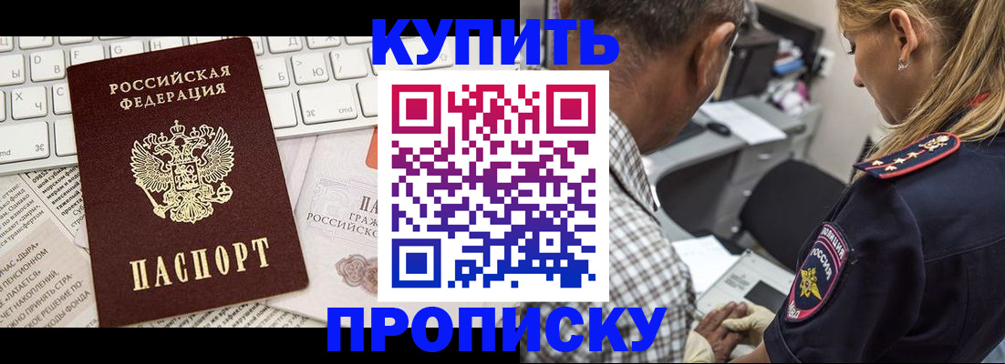 временная регистрация недорого в Камызяке