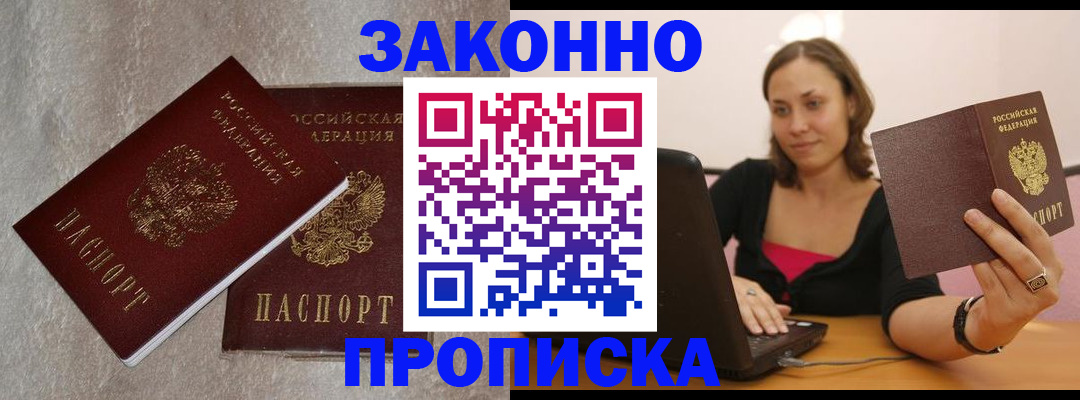 миграционный учет в Камызяке