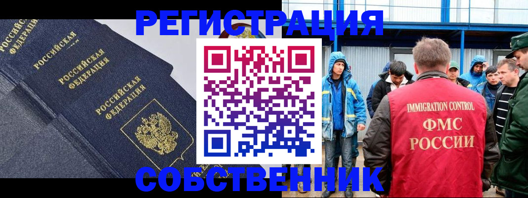 где прописаться в Камызяке