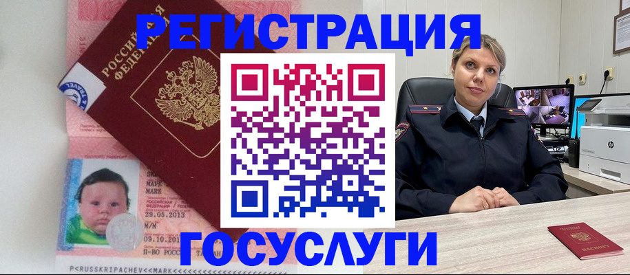 миграционный учет в Камызяке