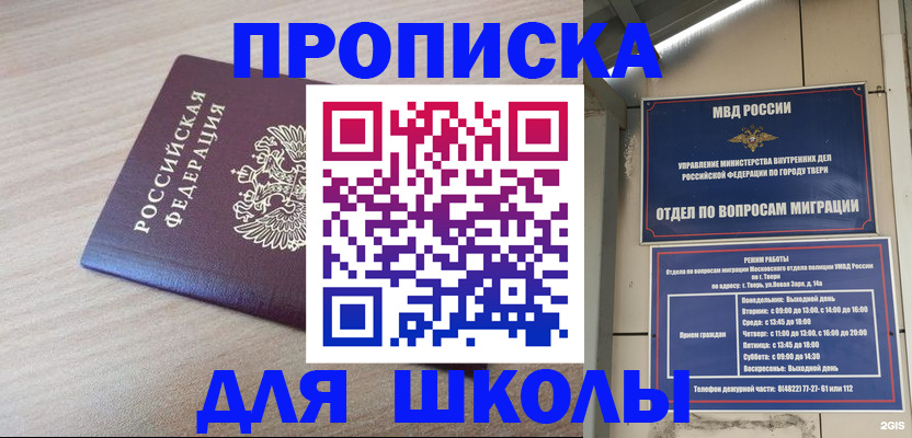 временная регистрация законно в Камызяке