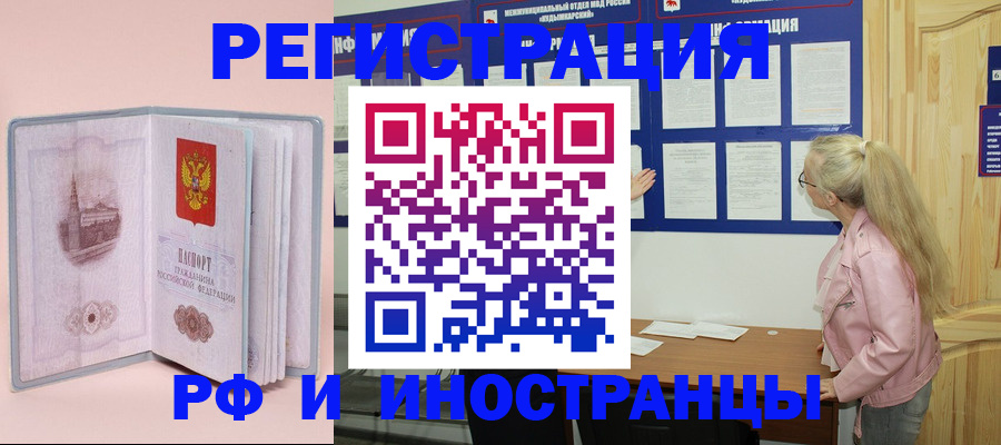 где прописаться в Камызяке