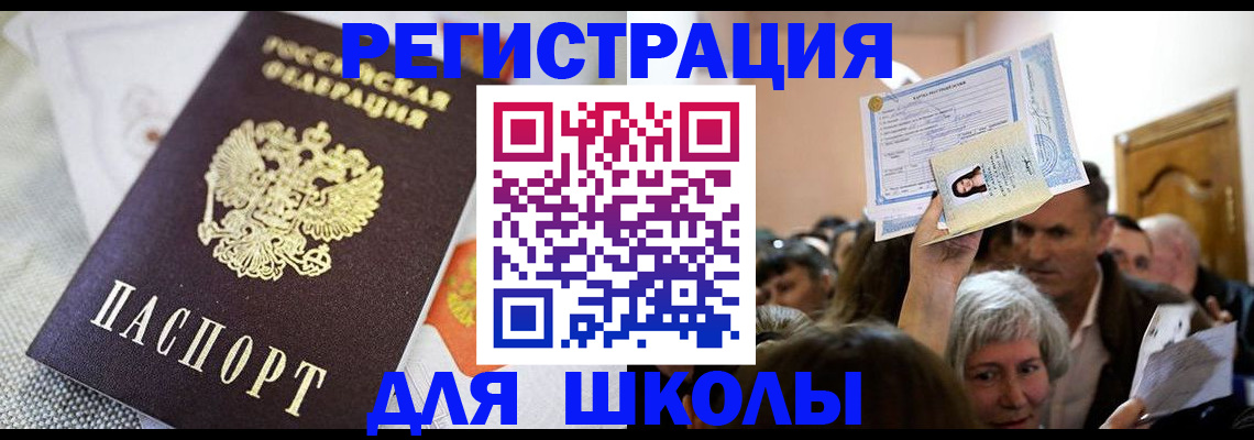временная регистрация недорого в Камызяке